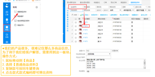 聚水潭登陆(聚水潭erp管理系统登录入口)