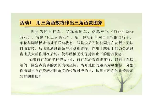 新课标第一网免费课件，第一课标网（以学习为中心、核心素养为本的课件展示）
