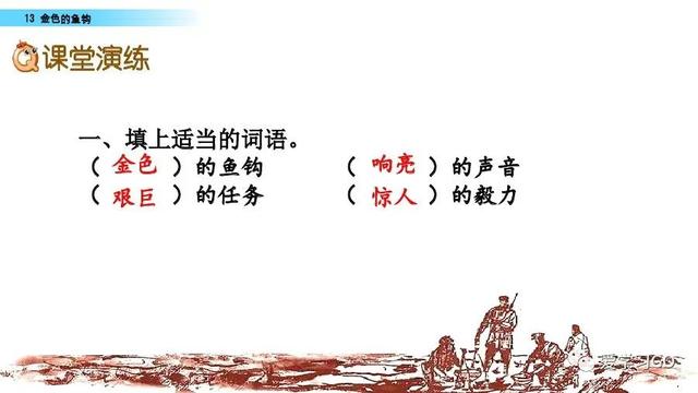 金色的鱼钩作者，陆定一简历（部编版语文六年级下册第13课《金色的鱼钩》图文讲解+知识要点）