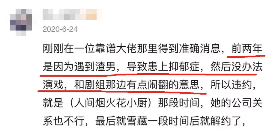 消失退圈？蒋佳恩经历了什么？蒋佳恩事件始末 第49张