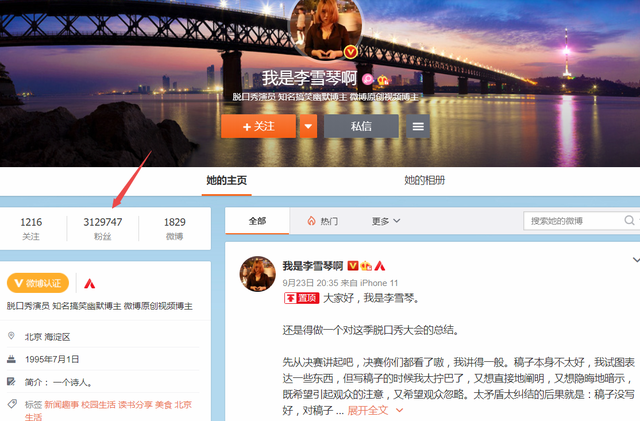 李雪琴什么梗，李雪琴喊话过谁（最大爱好是给男人花钱）