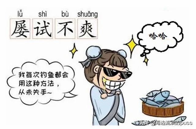 如火如荼是褒义词还是贬义词，如日中天是贬义词吗（那些易读错易用错的成语）