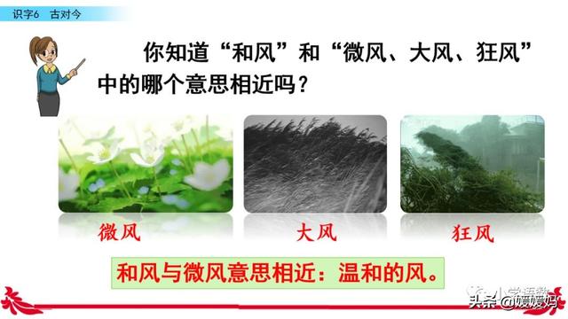 暑可以组什么四字词语，酷暑的四字词语（一年级下册语文识字6《古对今》图文详解及同步练习）