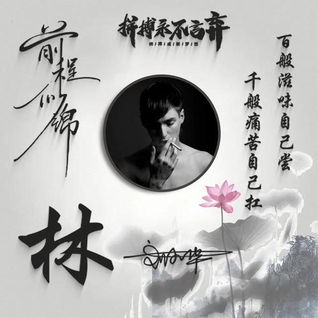 积极向上的头像，“积极向上的活着 总有很多瞬间会告诉你生活温柔且浪漫”微信（35张精致高端大气签名头像）