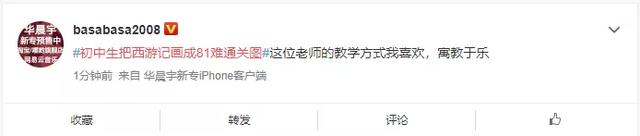 初中生西游记取经路线图手绘，初中生把西游记画成81难通关图 