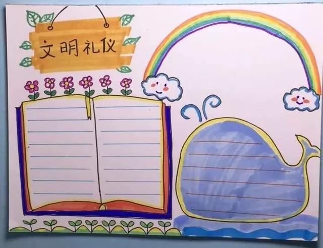 关于文明的手抄报，关于文明的手抄报内容（文明时代，共建文明社会）