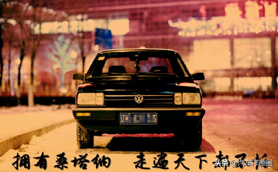 克鲁泽为什么骂声一片，科鲁泽为什么便宜（大众“特供车”究竟有何不同）