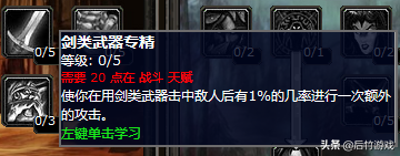 开荒也要美型！《魔兽世界》怀旧盗贼升级剑类武器盘点（双阵营）