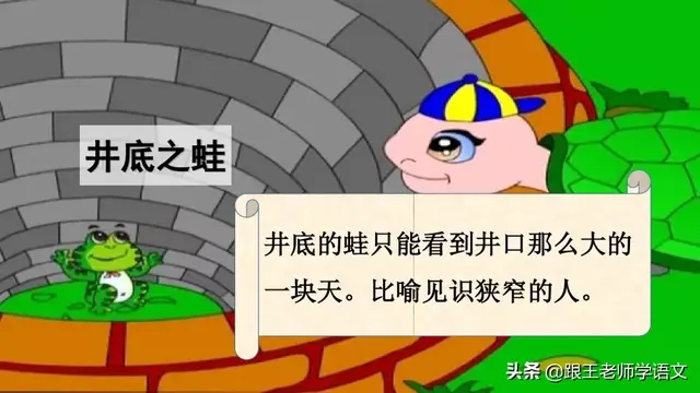 愉快的反义词是什么，部编版三年级语文下册第二单元《快乐读书吧》