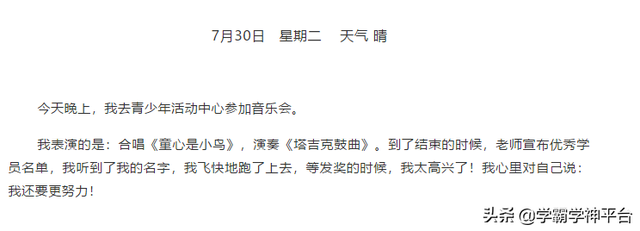 日记可以写什么，生活日记可以写什么（日记范文指引）
