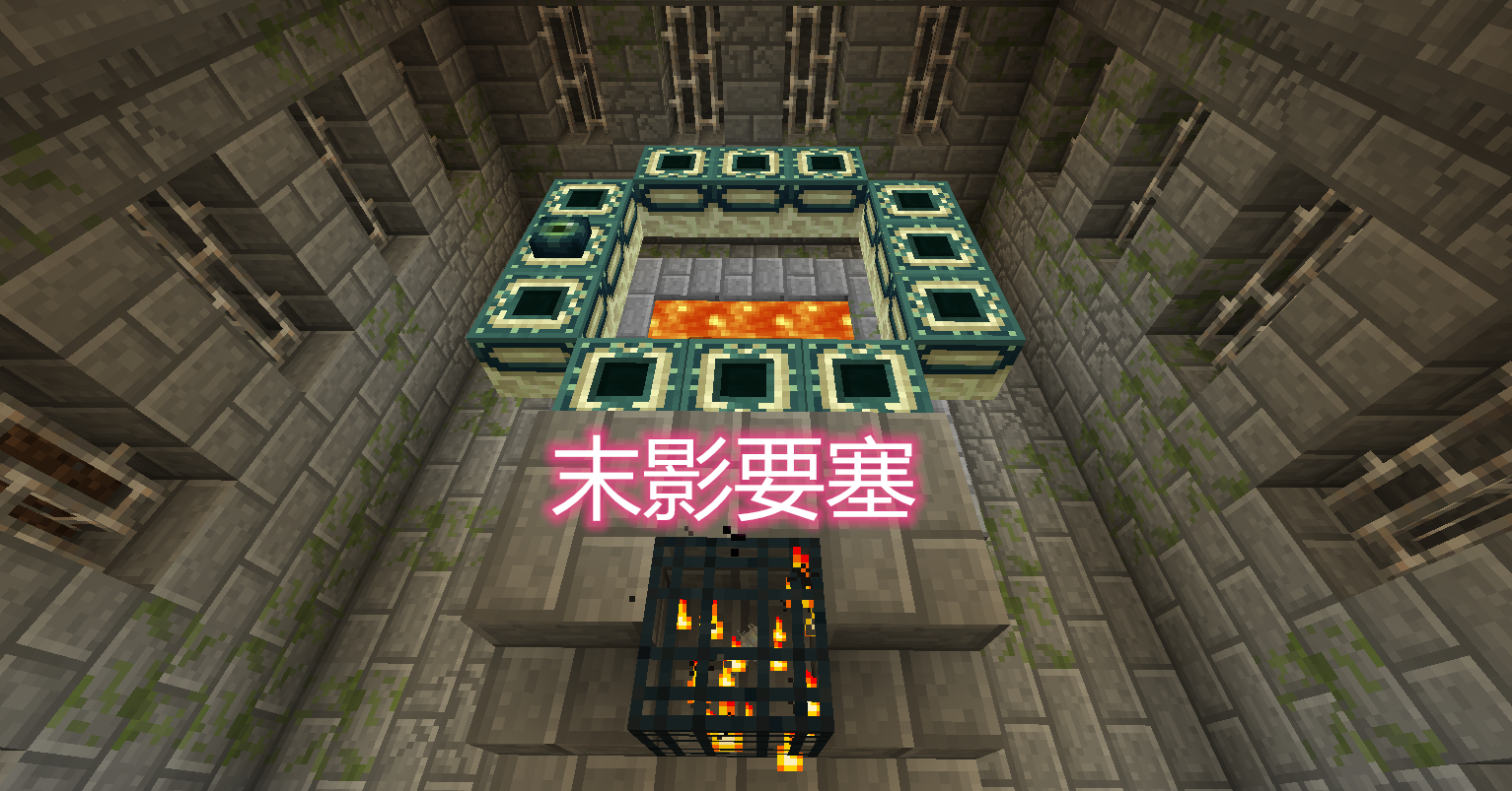 海底神殿指令,海底神殿指令1.19 - 珍缘易学