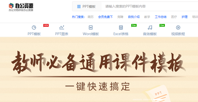 wpsppt模板，如何在wps使用ppt模板（连免费教程都能帮你搞定）