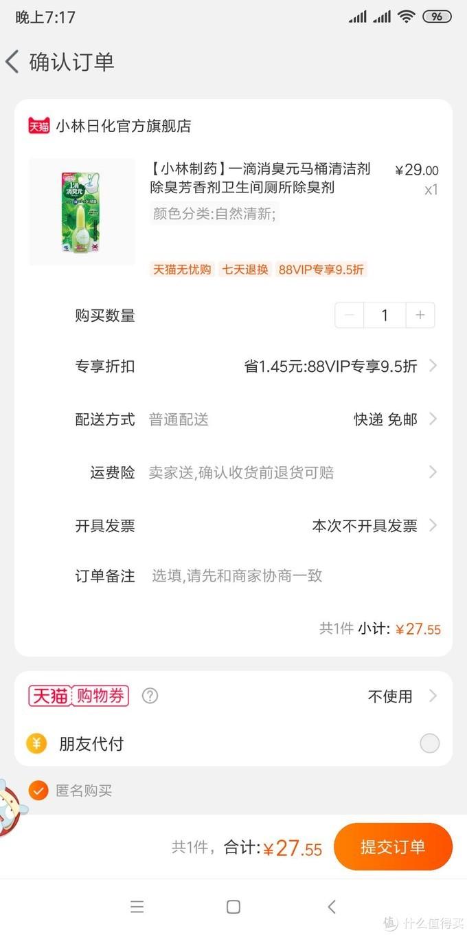 淘宝88vip(淘气值不满1000续费88vip)