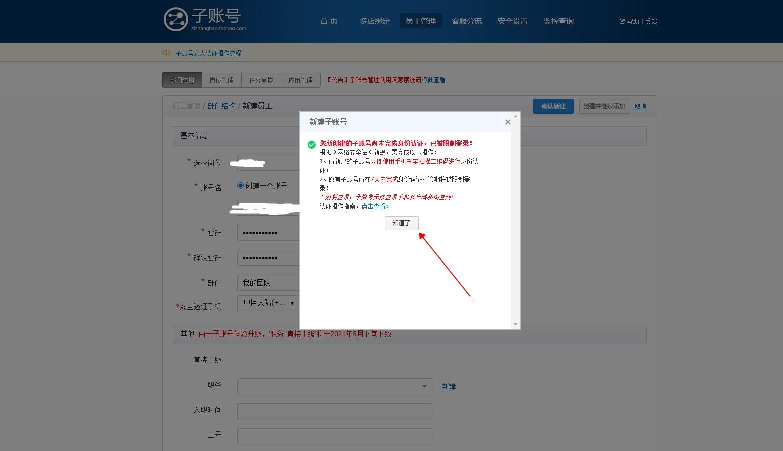 淘宝子账号怎么登陆(淘宝网官方网站网页版)