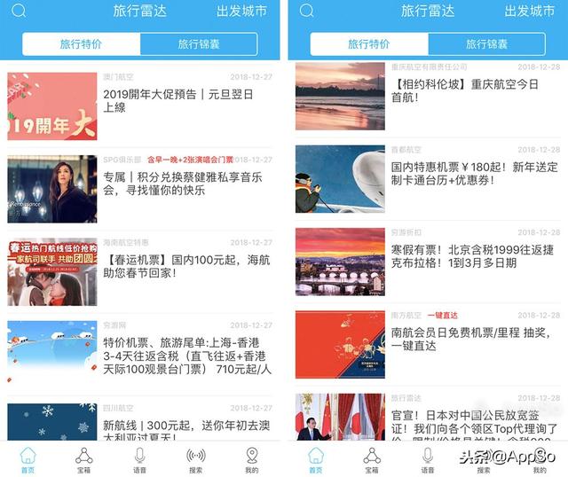 网上订机票怎么订，机票火车票怎么预定（一篇文章搞懂特价机票怎么买）