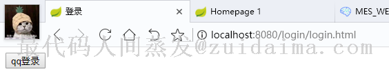qq登陆网页，网页版qq登录入口（终于有网友用Java实现了第三方qq账号登录）