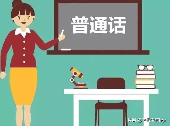 桦怎么读呢，桦的拼音（说话普通话——50组语文老师都易读错的常用字词）