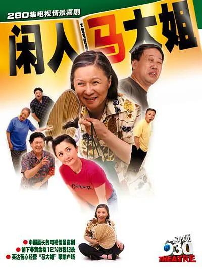 喜剧电视剧大全，评分最高的十大情景喜剧