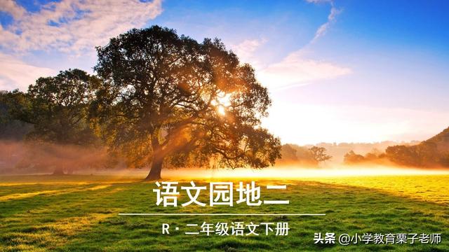 二年级形声字有哪些字(二年级形声字有哪些字组词)