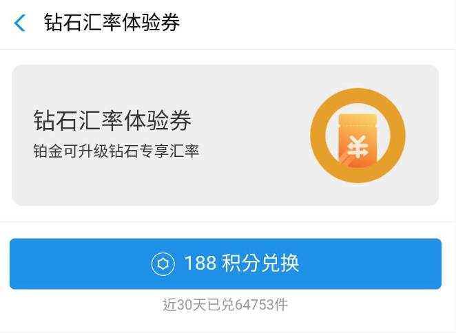 淘宝积分兑换(淘宝积分怎么套)