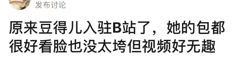 字母站是什么意思，什么叫字母站（王思聪前女友豆得儿经历了什么）