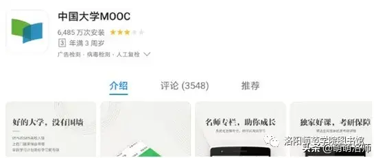 优学院官网登录入口，优学院官网用户登录入口（洛师图书馆线上学术资源使用宝典）