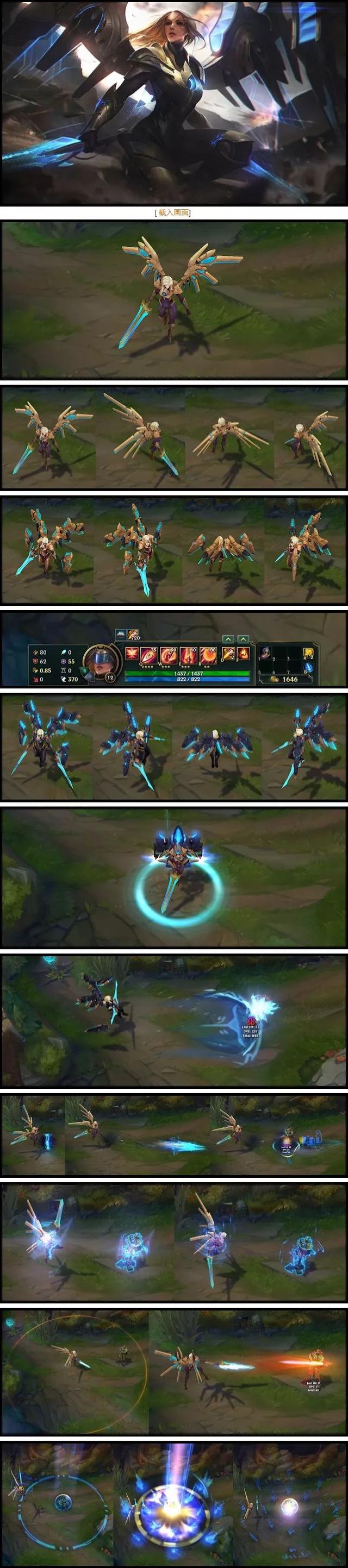 LOL：如果每周半价都是这个质量的皮肤，该多好呀