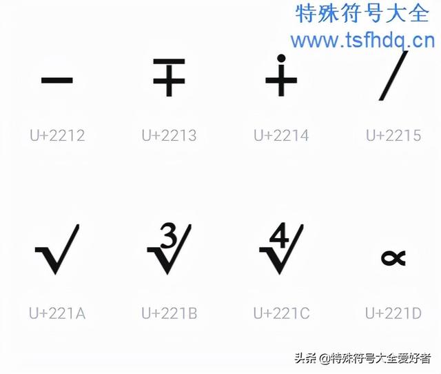 ∧在数学是什么符号，綊在数学中的符号（数学西腊符号的读法大全）