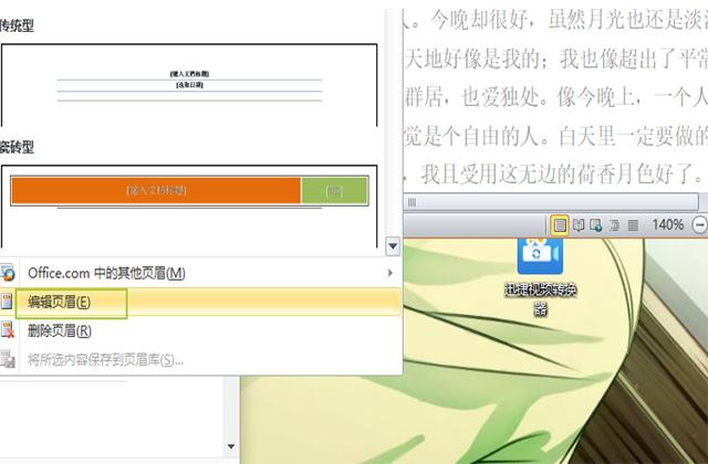 word怎么删除空白行，word文档怎么删除空白行（Word的空行、空格、页眉线删不了）
