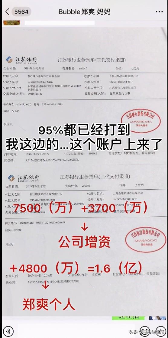 郑爽和张恒事件怎么回事？一步步牵出了娱乐圈的惊天大瓜