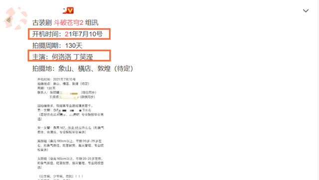 斗破苍穹续集天蚕土豆，天蚕土豆斗破苍穹续作（《斗破苍穹2》将拍）
