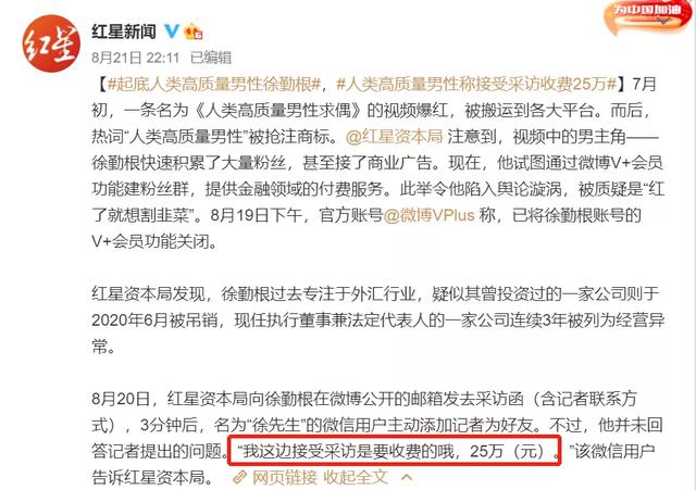 闪电直径5米什么梗，闪电5米大是什么梗（人类高质量男性倒在流量收割前夜）