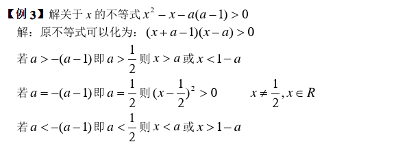 一元二次不等式的解法，一元二次不等式的解法例题（一元二次不等式的解法——初高中数学衔接要点解析）