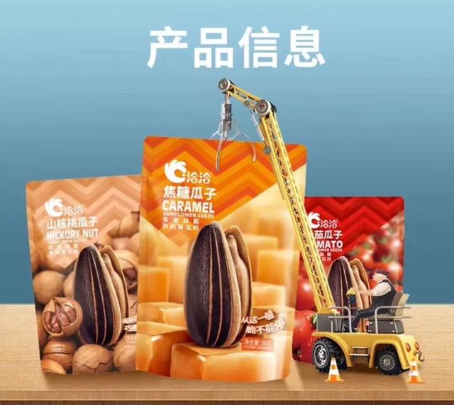 洽洽瓜子有几种规格 洽洽瓜子的特色，洽洽瓜子有几种规格（洽洽7款网红瓜子同步上线）