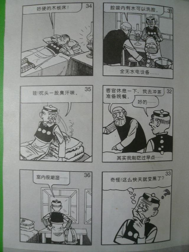 老夫子经典漫画版，经典漫画，老夫子