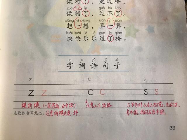 杜組詞語和拼音,杜組詞語(看資深教師手寫筆記)