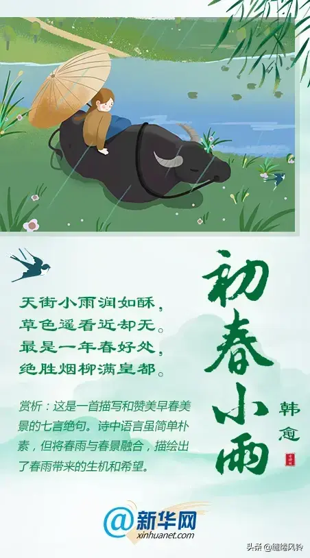 沾衣欲湿杏花雨，沾衣欲湿杏花雨的下一句（那些“藏”在春雨里的古诗词）