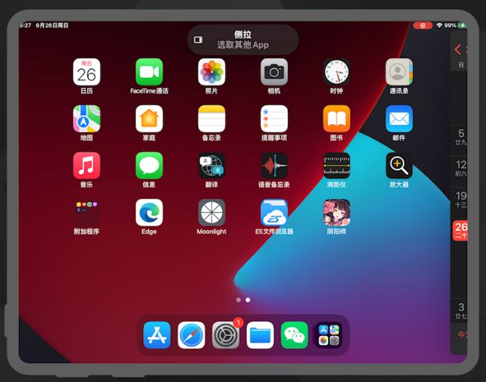 ipad怎么上下分屏使用，iPadOS 15五五分屏做笔记