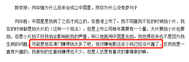 向华强个人资料和图片，向华强个人资料及图片（演功夫片：向华强是如何发家的）