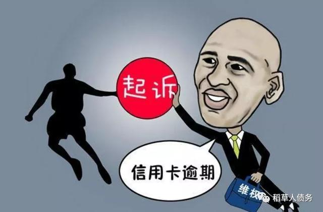 信用卡逾期起诉了怎么处理,信用卡欠款被起诉了怎么办(信用卡逾期被起诉后) 信用卡逾期起诉了怎么处理,信用卡欠款被起诉了怎么办(信用卡逾期被起诉后)