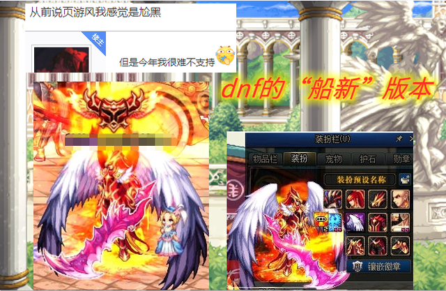 DNF新春普通武器装扮三觉，残影特效帅炸，人人都有“黑白剑”