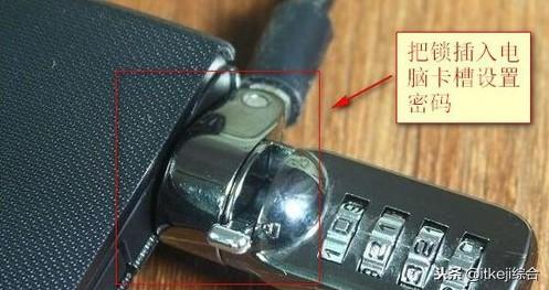 笔记本锁孔防盗怎么用，笔记本锁触摸板快捷键（笔记本锁屏密码忘记了怎么办）