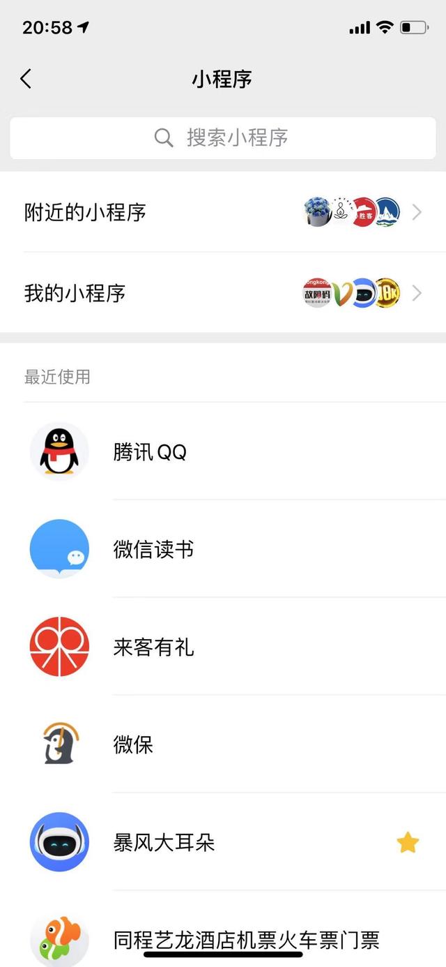 腾讯qq授权登录界面，妈妈再也不用担心我要不要安装QQ软件了