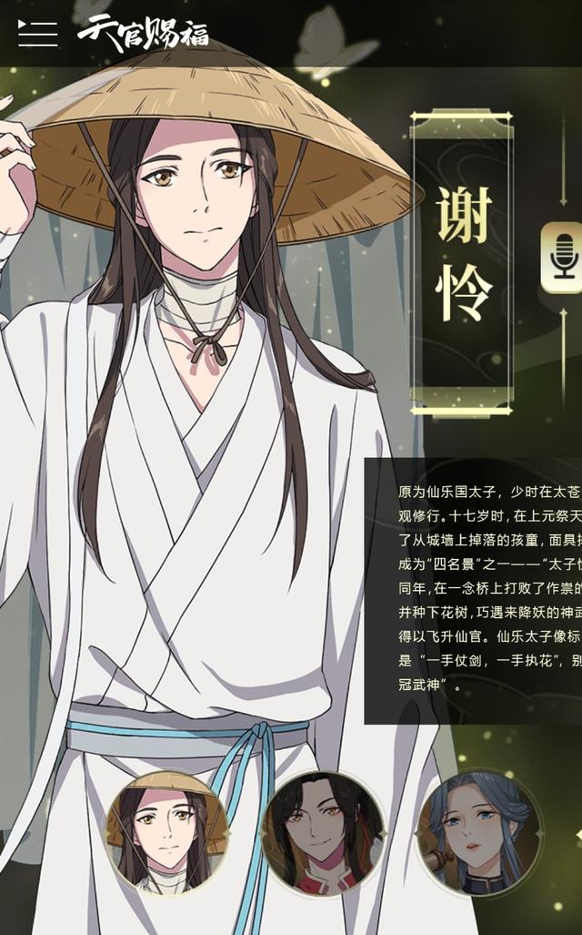 百年好合羹的做法，百年好合羹是什么意思（《天官赐福》太子殿下谢怜让人闻风丧胆的厨艺）