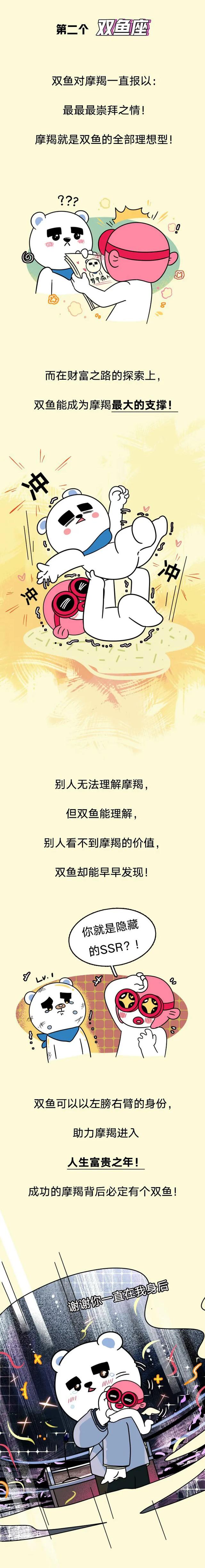 什么属相的摩羯座命好，哪个属相的摩羯座命最好（摩羯座跟谁在一起最容易发大财）