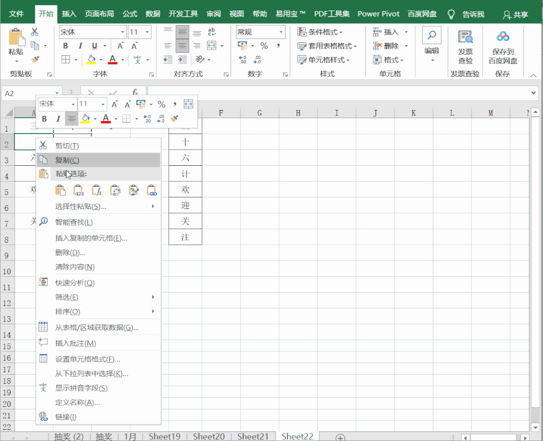 excel行转换成列，excel中怎么将行转换为列及列转换成行（excel两列变一列的方法）