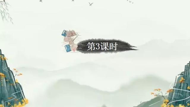 吟组词，吟组词辽组词（部编版四年级上册第9课《古诗词三首》图文讲解）