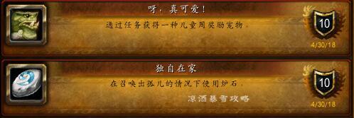 造物者之座，造物者百度百科（带孤儿院的儿童们体验英雄的生活）