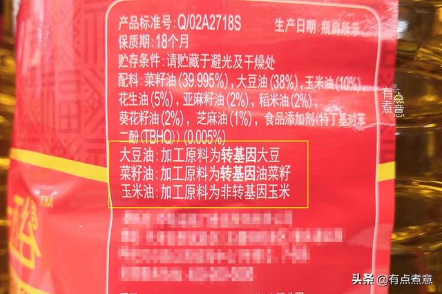 非转基因什么意思，非转基因是什么意思（只要油桶上有这些字）