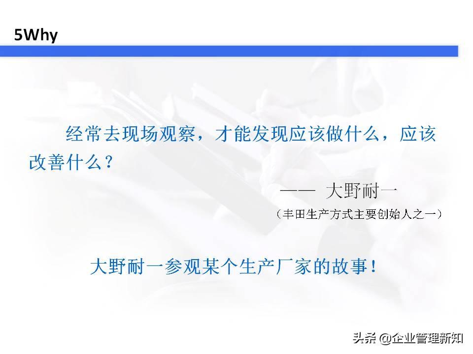 5w分析法案例范文（72页完整版）